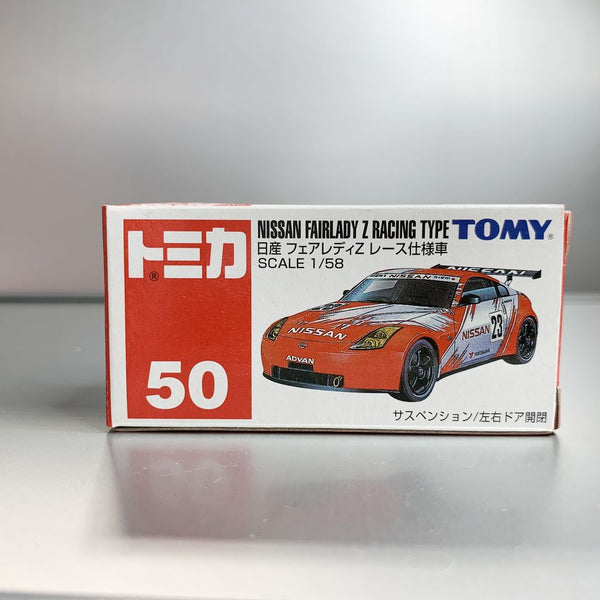 トミカ　まとめ売り　レア　No.1〜50 Amazon | トミカ イベントモデル NO.1 日産 フェアレディZ 300ZX